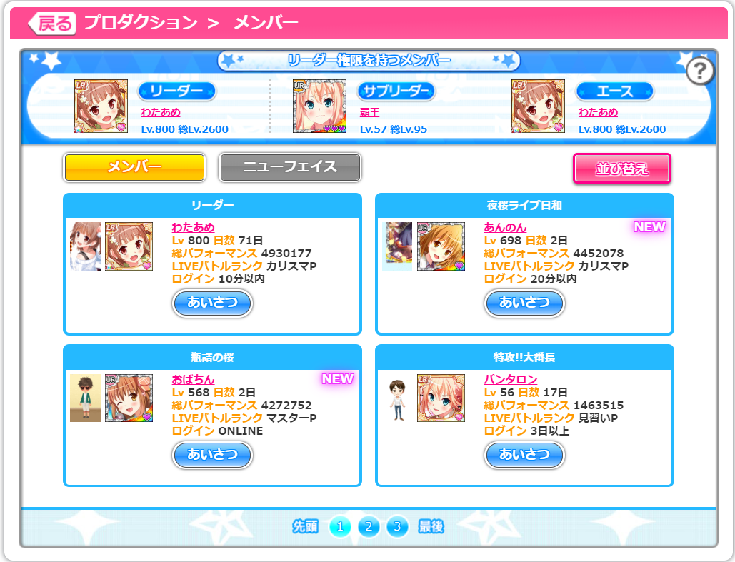 アイドルうぉーず晒しスレ85 ->画像>30枚 