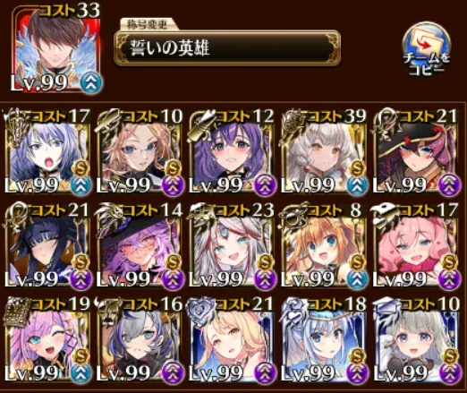 アモキメ超越神級みんなのクリア編成2の参考画像 - わんにゃんランド - アイギス攻略まとめ