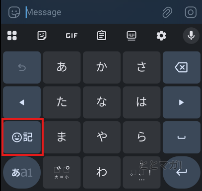 キーボードの「笑顔マーク」ボタン
