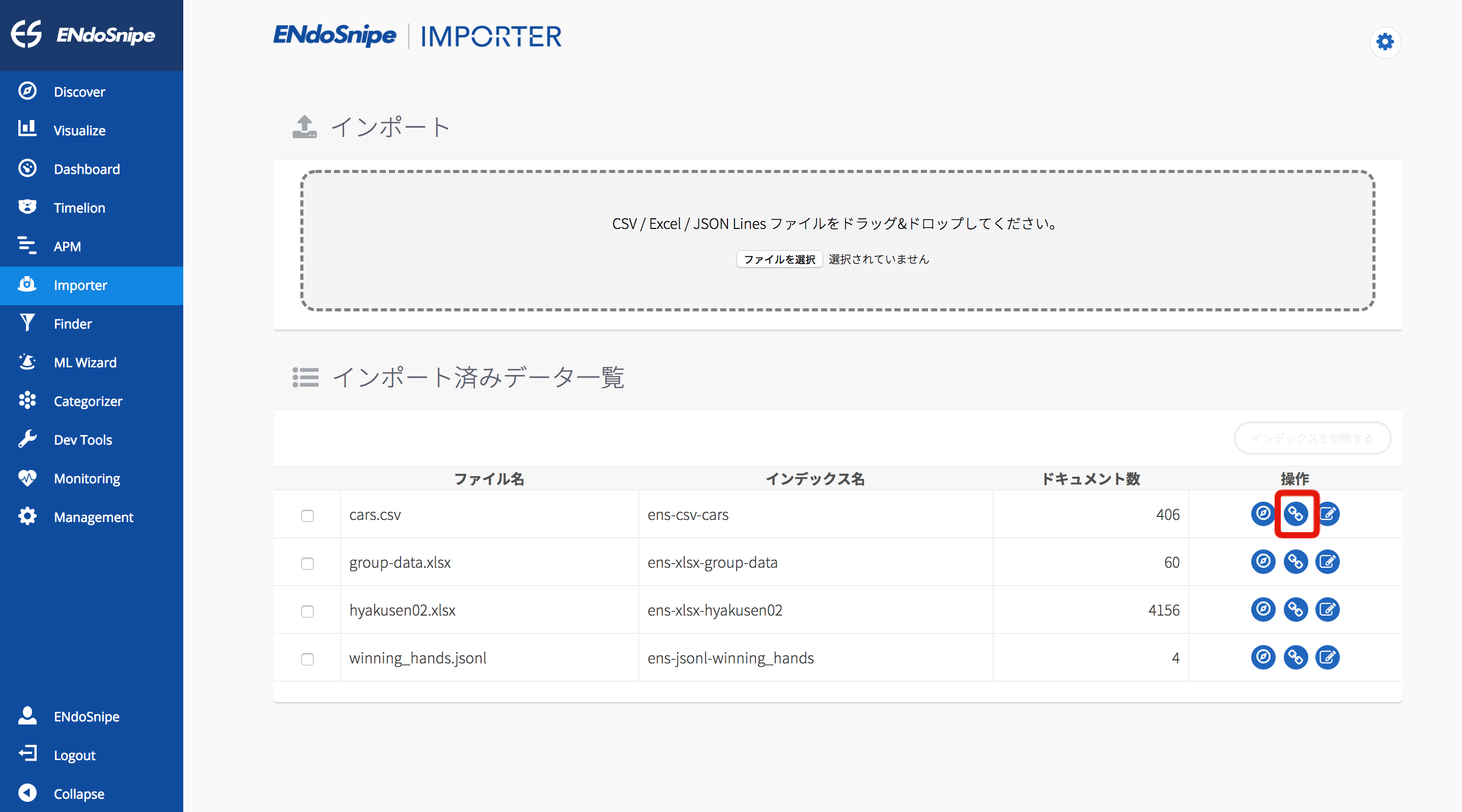 JSON出力リンク