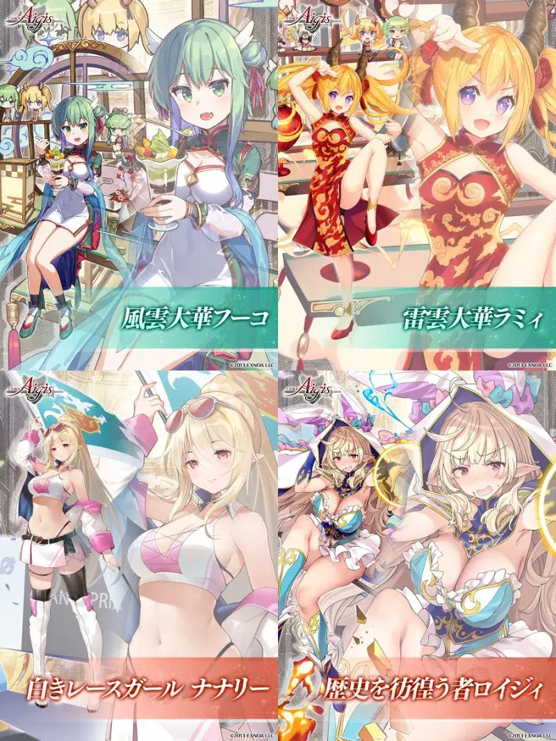 新スキン機能実装で王子大歓喜！まさかのあのキャラにも！？の参考画像 - わんにゃんランド - アイギス攻略まとめ