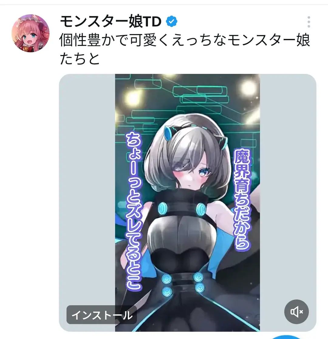 衝撃の真実！あのキャラ、まさかの魔界出身だった？【モン娘TDコラボ】の参考画像 - わんにゃんランド - アイギス攻略まとめ