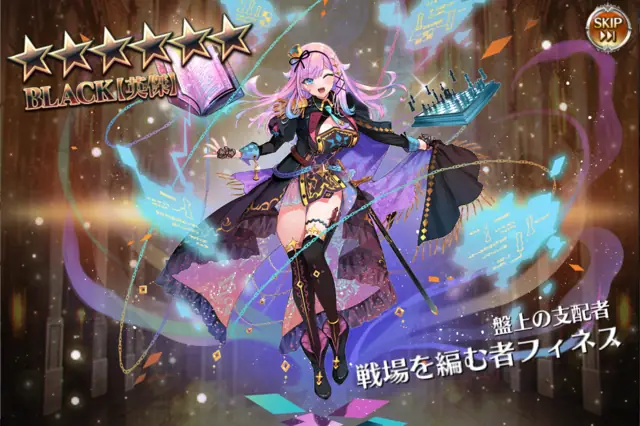 鬼が出るか蛇が出るか、フィネス＆ヴィディアPUガチャ開幕！の参考画像 - わんにゃんランド - アイギス攻略まとめ