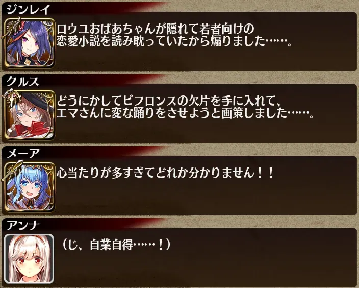 またメーアが荒ぶってる！？ゴールドラッシュのギャグ路線がフルスロットルの参考画像 - わんにゃんランド - アイギス攻略まとめ