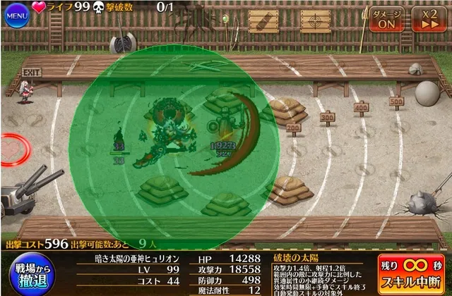 新帝国「暗き太陽の亜神ヒュリオン」登場！コストは重いけどDOTと斬撃の多面攻撃に期待！の参考画像 - わんにゃんランド - アイギス攻略まとめ