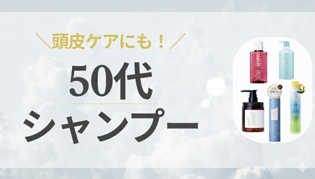 シャンプーの画像