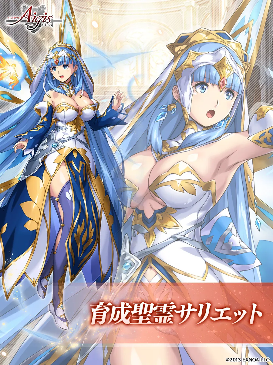 育成聖霊サリエットがプレイアブル化！まさかのコスト減アビ持ちで戦場へ！ わんにゃんランド - アイギス攻略まとめ