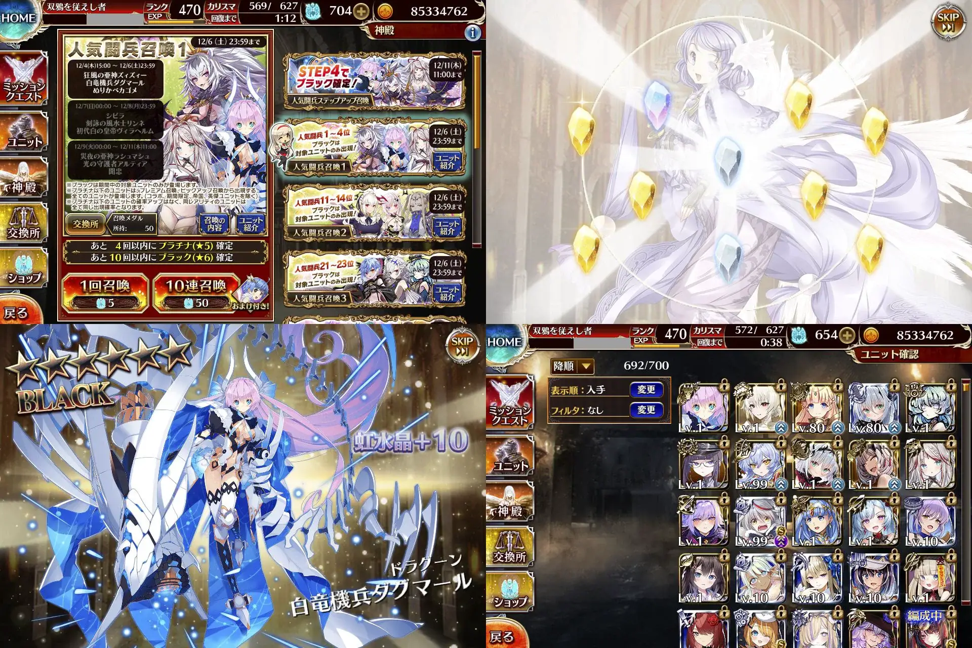 描けば出るは真実だった！？ZZ狙いの王子による願掛けガチャの結果がすごい！の参考画像 - わんにゃんランド - アイギス攻略まとめ