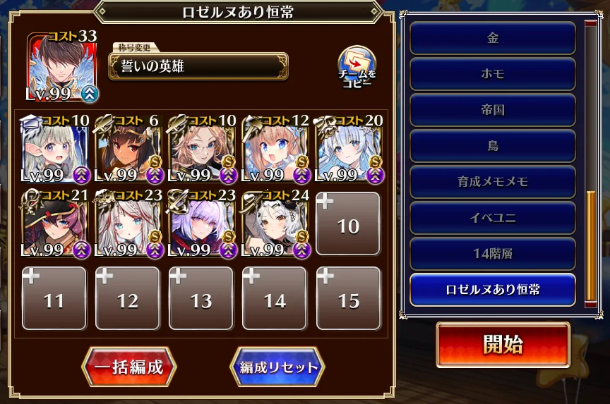 魔神モラクスにロゼルヌが特効！？反射されない無法者達は誰だの参考画像 - わんにゃんランド - アイギス攻略まとめ