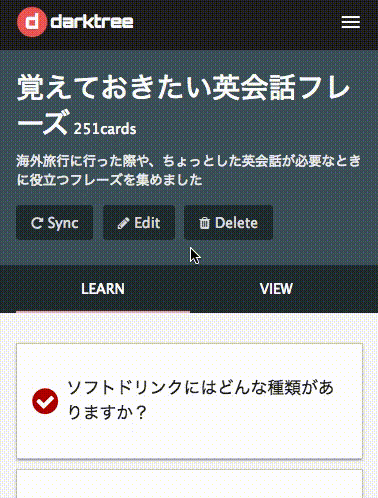 darktree のデモ