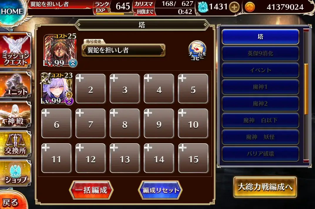 魔神ビフロンスが誰にも挑戦されず…からのロゼルヌ単騎討伐で完全に玩具にされるの参考画像 - わんにゃんランド - アイギス攻略まとめ