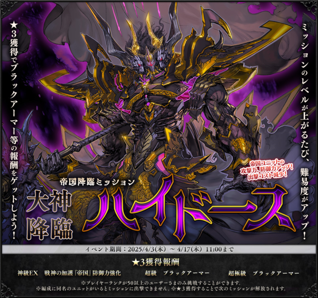 偉大なるベラート降臨！イベント後半のまさかの展開に王子たち騒然の参考画像 - わんにゃんランド - 千年戦争アイギス攻略まとめ