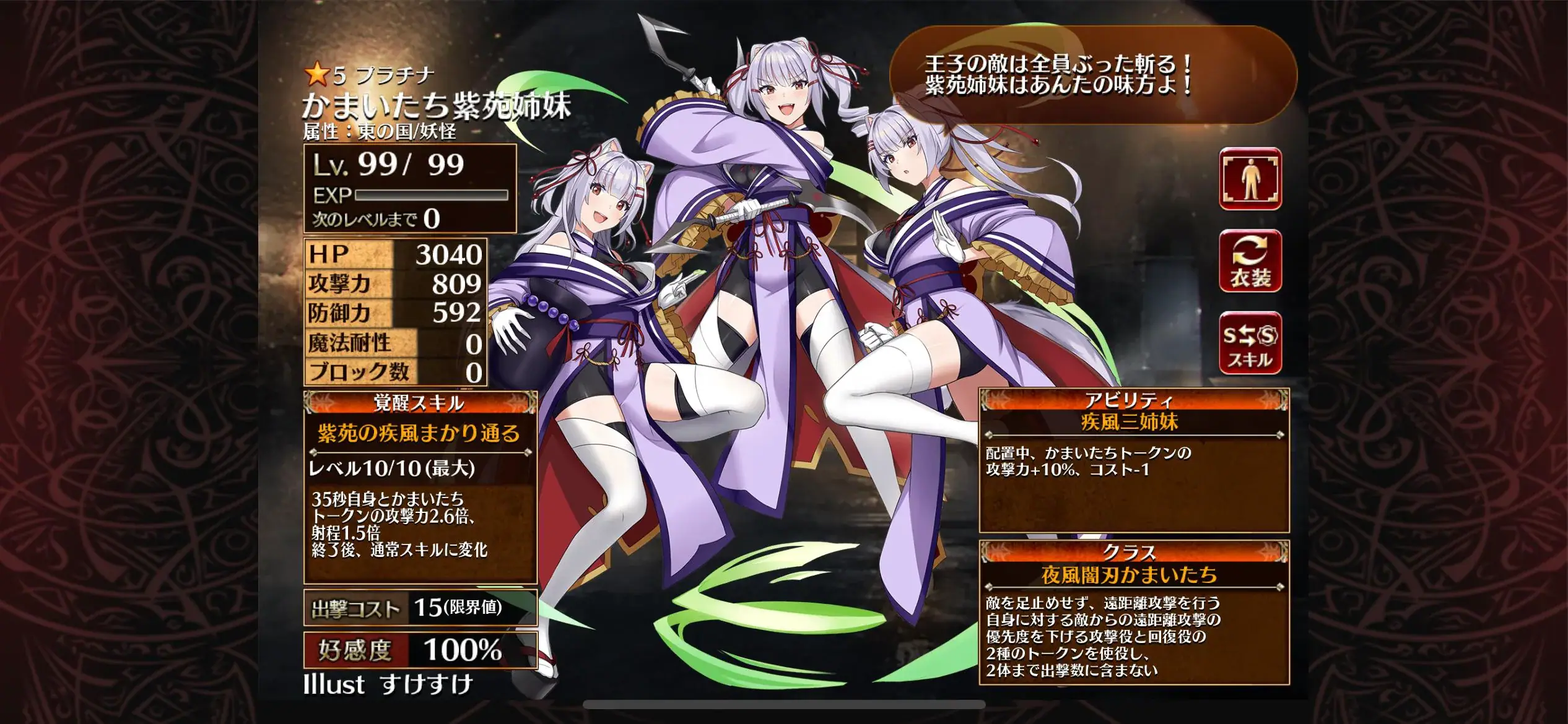 悪霊の塔15階、熾烈な少数精鋭攻略戦！の参考画像 - わんにゃんランド - アイギス攻略まとめ