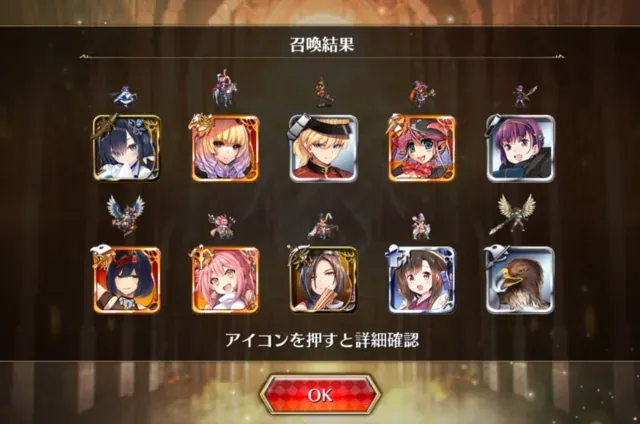 新キャラ狙いのガチャ結果報告！二枚抜きから怒涛のすり抜けまで阿鼻叫喚のガチャ戦記の参考画像 - わんにゃんランド - アイギス攻略まとめ & DB