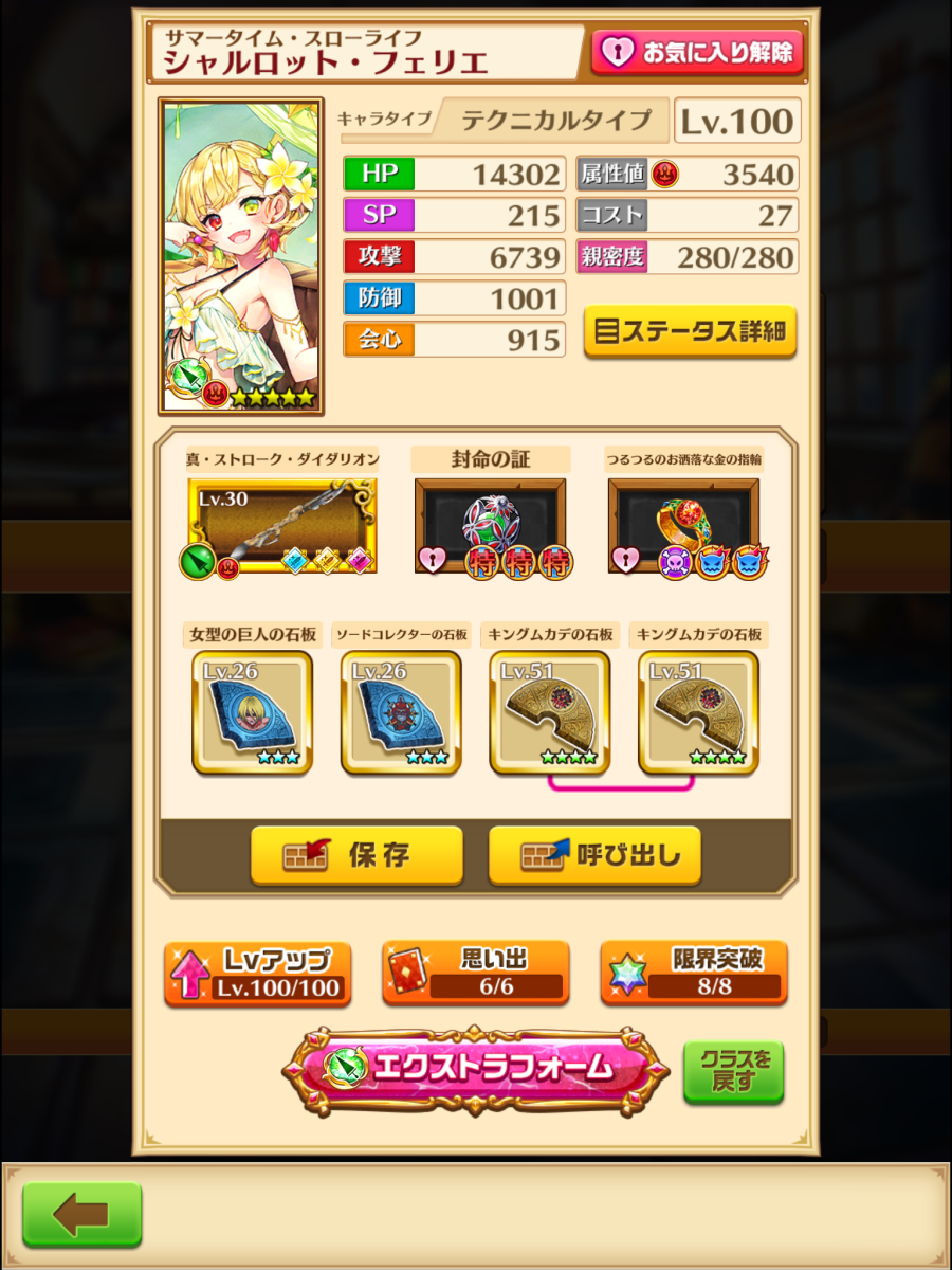 糞運営 白猫プロジェクトpart2873 コロプラ
