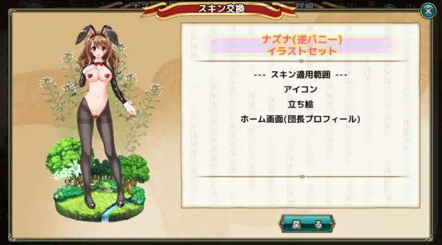 アンナさんの衣装違いが増えすぎて把握しきれない？そろそろ政務官の第二覚醒も欲しいの参考画像 - わんにゃんランド - アイギス攻略まとめ