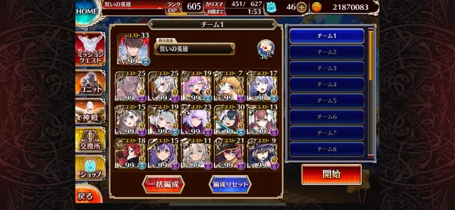 Ｗ魔神モラクス＆フールフール降臨！反射ギミックはどう攻略する？の参考画像 - わんにゃんランド - アイギス攻略まとめ