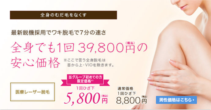 大宮あおばクリニックのTOP広告画像 大宮あおばクリニックのTOP広告画像