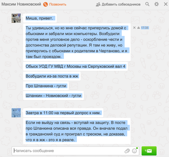 Новиковский просит о помощи https://gyazo.com/769b3350a23b72d42c131634fa0617e9