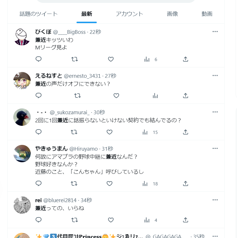 かねちー関連愚痴スレpart72 ->画像>9枚 