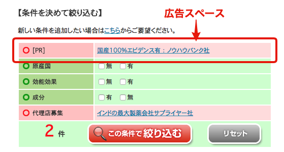 テキスト広告 原料 受託バンク原料 受託バンク