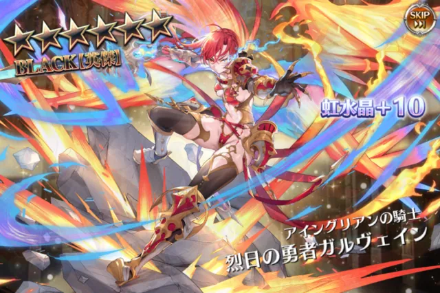 新英傑降臨！ メンテ延長を乗り越えてガチャに乗り込め！の参考画像 - わんにゃんランド - アイギス攻略まとめ