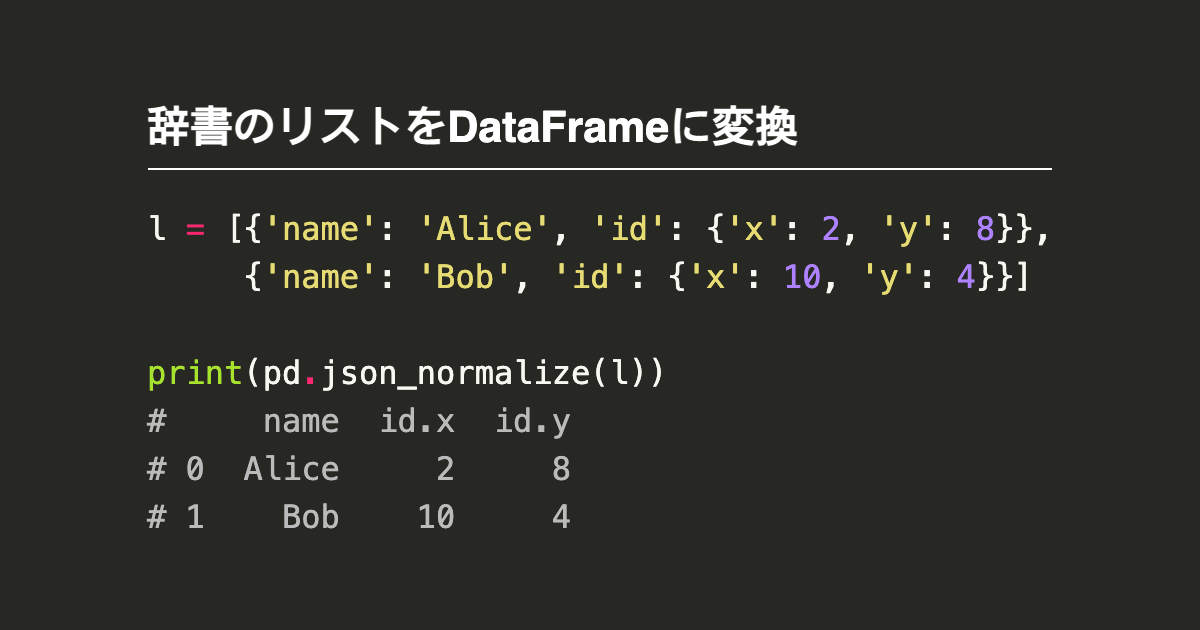 pandas-json-normalize-dataframe-note-nkmk-me