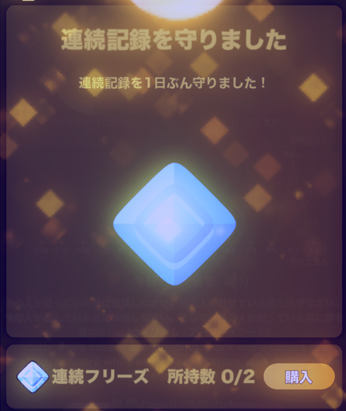 連続フリーズ発動画面