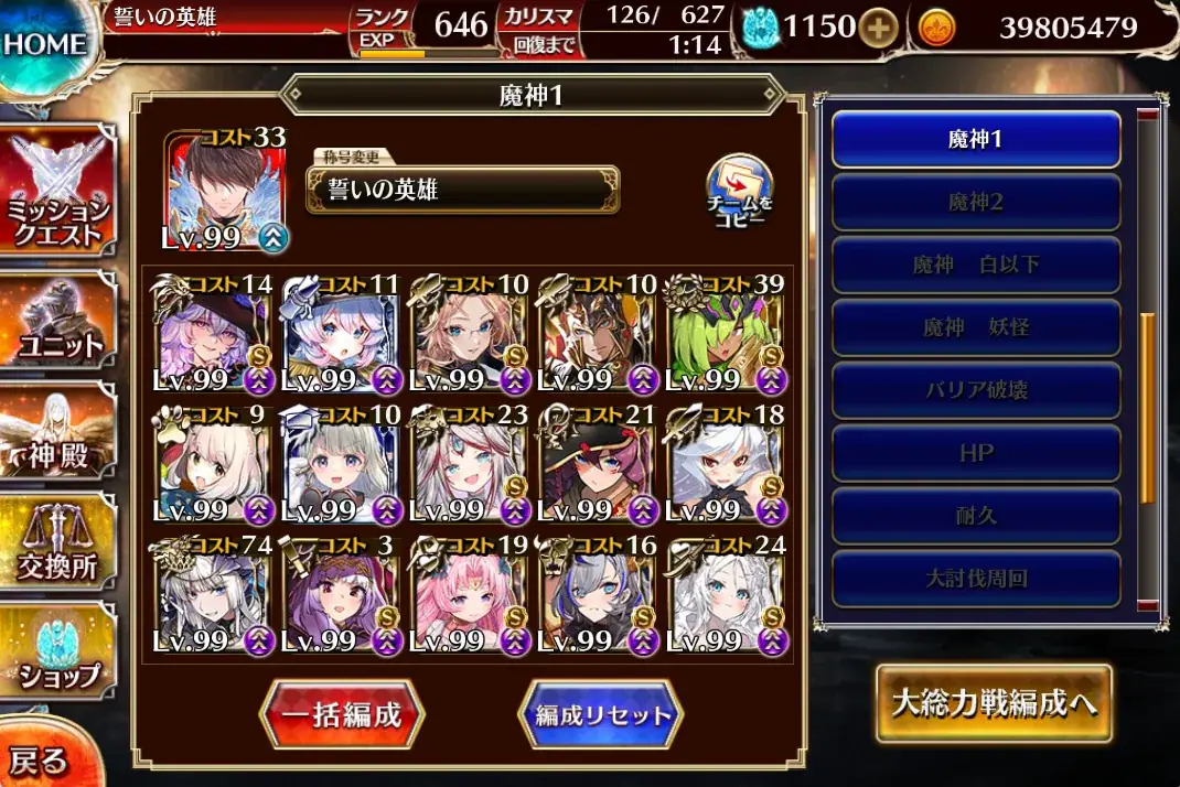 W魔神フールフール＆モラクス攻略！シルヴィア耐久やレダシュカ級など猛者たちの軌跡の参考画像 - わんにゃんランド - アイギス攻略まとめ