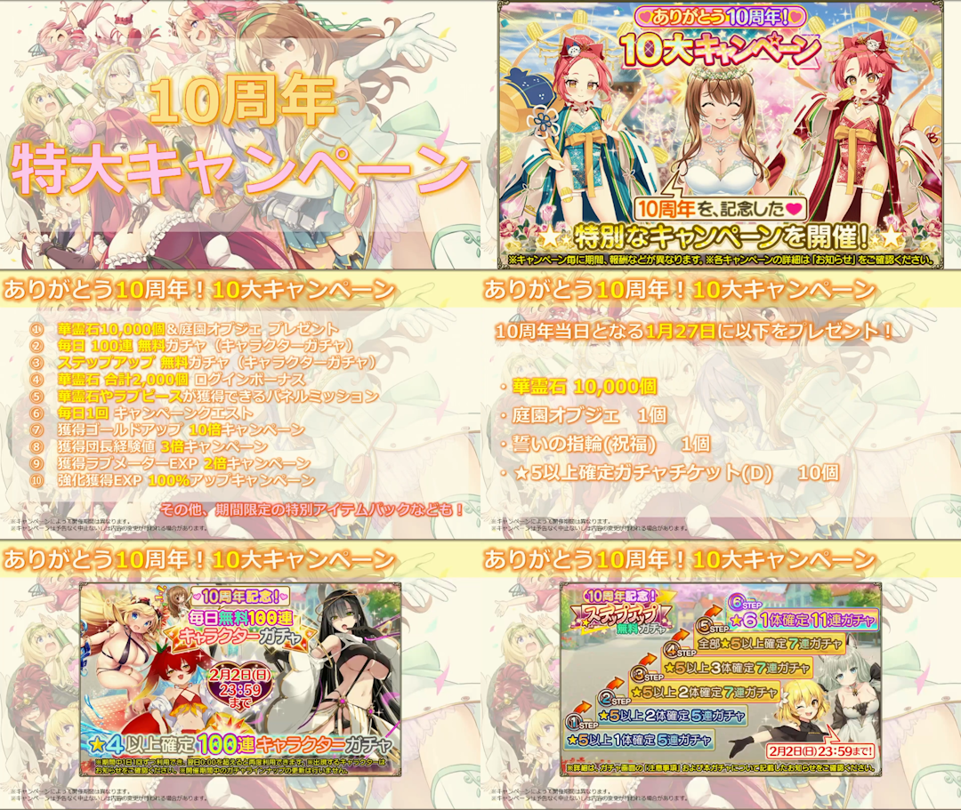 【FANZA】FLOWER KNIGHT GIRL -X指定- part4709 	->画像>92枚 