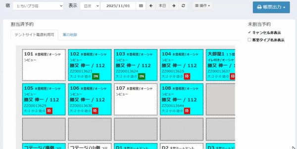 売上登録操作の動画