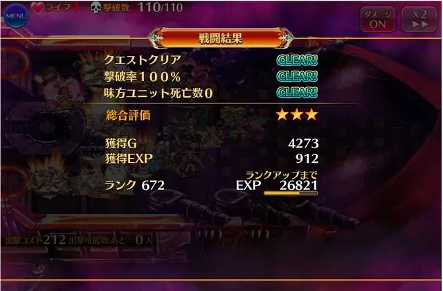 まとけち縛りで魔神大突破！エフネとエスネアの爆散大作戦の参考画像 - わんにゃんランド - アイギス攻略まとめ & DB