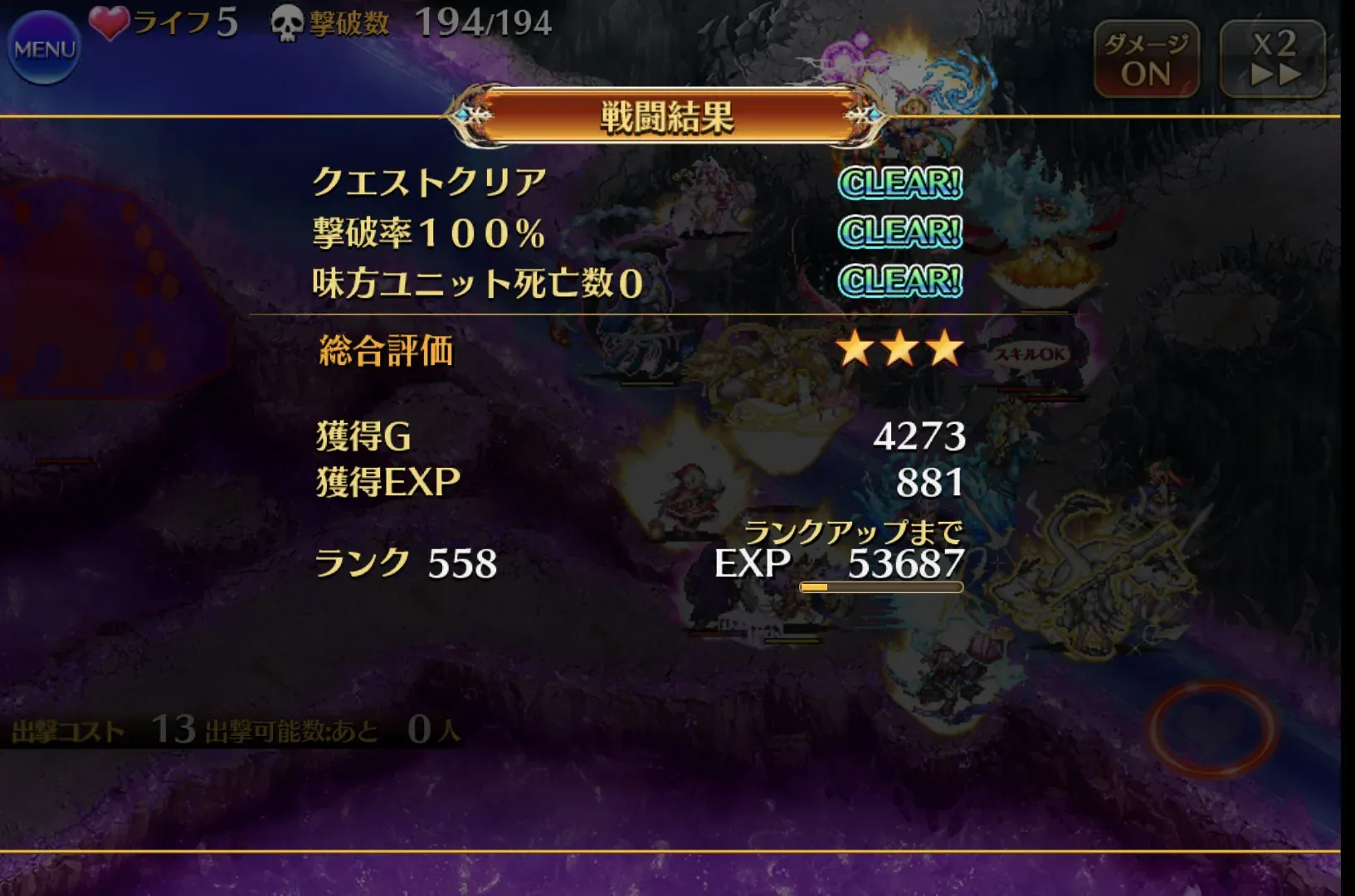 超越神級アモン＆キメリエス開幕！コスト回復0の絶望をどう抜ける！？の参考画像 - わんにゃんランド - アイギス攻略まとめ