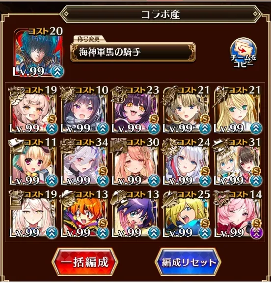 獣人や魔術師でビフロンスLv16を撃破！有志たちのこだわり編成の参考画像 - わんにゃんランド - アイギス攻略まとめ