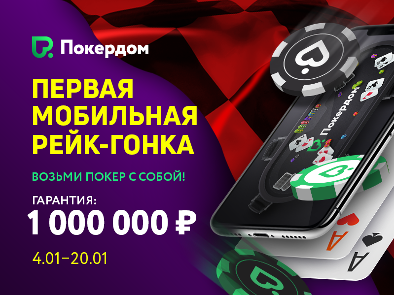 Pokerdom сайт pokerdom new. Pokerdom. ПОКЕРДОМ зеркало. ПОКЕРДОМ Pokerdom. ПОКЕРДОМ мобильная.