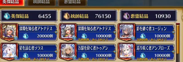 英傑結晶がカンスト！？フィネスと新装レオラの編成基準とはの参考画像 - わんにゃんランド - アイギス攻略まとめ