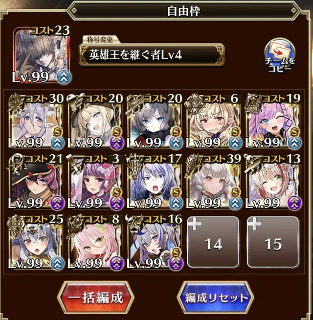 魔神レラジェ16星4を右側配置で攻略！？変態的なプレイがすぎょいｗｗの参考画像 - わんにゃんランド - アイギス攻略まとめ