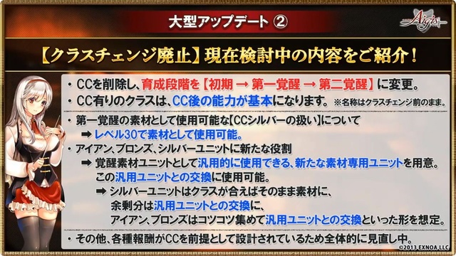 育成素材が足りない！自動合成機能の不満点と求める改善点の参考画像 - わんにゃんランド - アイギス攻略まとめ