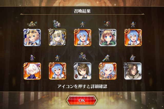 悲喜こもごも！王子たちのガチャ結果報告！チケットや天井は果たして救いとなるか？の参考画像 - わんにゃんランド - アイギス攻略まとめ