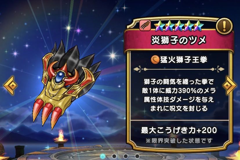 DQW #3 『いてついた王国と炎熱の兄弟』の振り返り