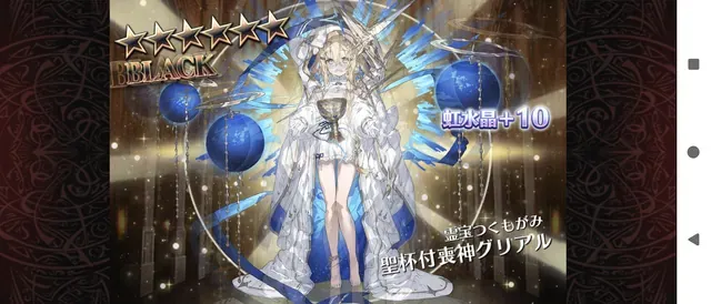 月初ガチャ報告！聖杯グリアルと黄龍が降臨の参考画像 - わんにゃんランド - アイギス攻略まとめ & DB