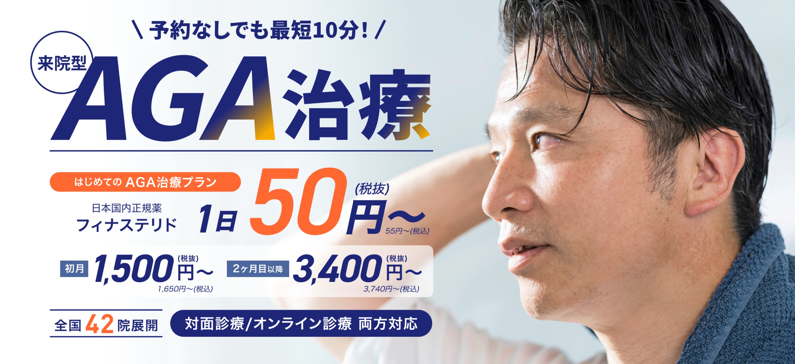 イースト駅前クリニック
