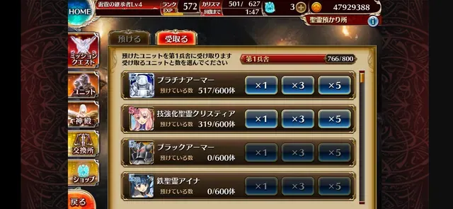 金も素材もねえ！黒ユニ育成で破産しかける切実な叫びの参考画像 - わんにゃんランド - アイギス攻略まとめ & DB