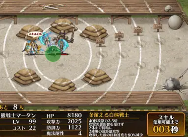 新ガチャ「白き熊戦士マータン」登場！高度な情報戦が勃発か！？の参考画像 - わんにゃんランド - アイギス攻略まとめ