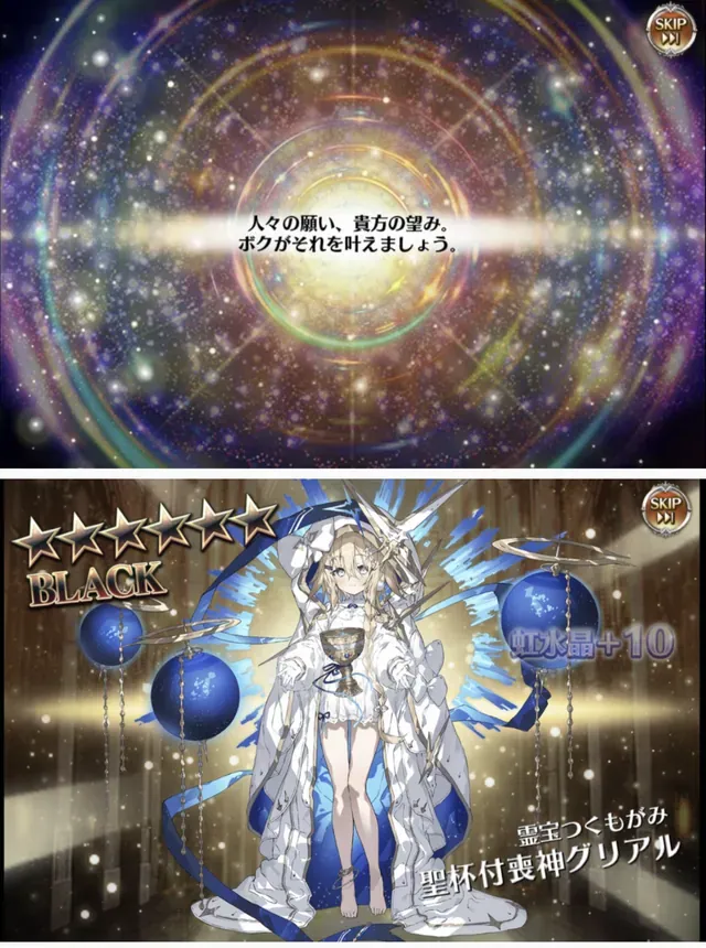 月初ガチャ報告！聖杯グリアルと黄龍が降臨の参考画像 - わんにゃんランド - アイギス攻略まとめ & DB
