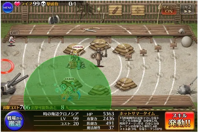 水着クロノシア二覚分岐はどっち？ 憑依トークンが自壊する仕様なのかで一悶着の参考画像 - わんにゃんランド - アイギス攻略まとめ