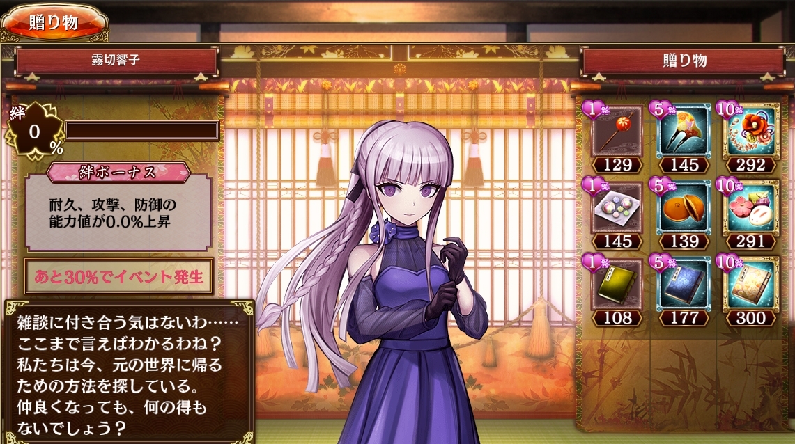 御城プロジェクト:RE CASTLE DEFENSE～　560城目【IPあり】 ->画像>26枚 
