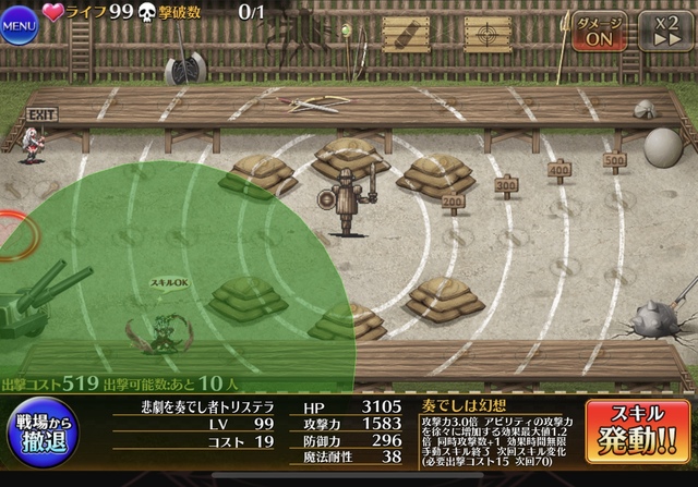 新英傑トリステラは本物か！？総コスト209の大喰い性能を検証！の参考画像 - わんにゃんランド - アイギス攻略まとめ