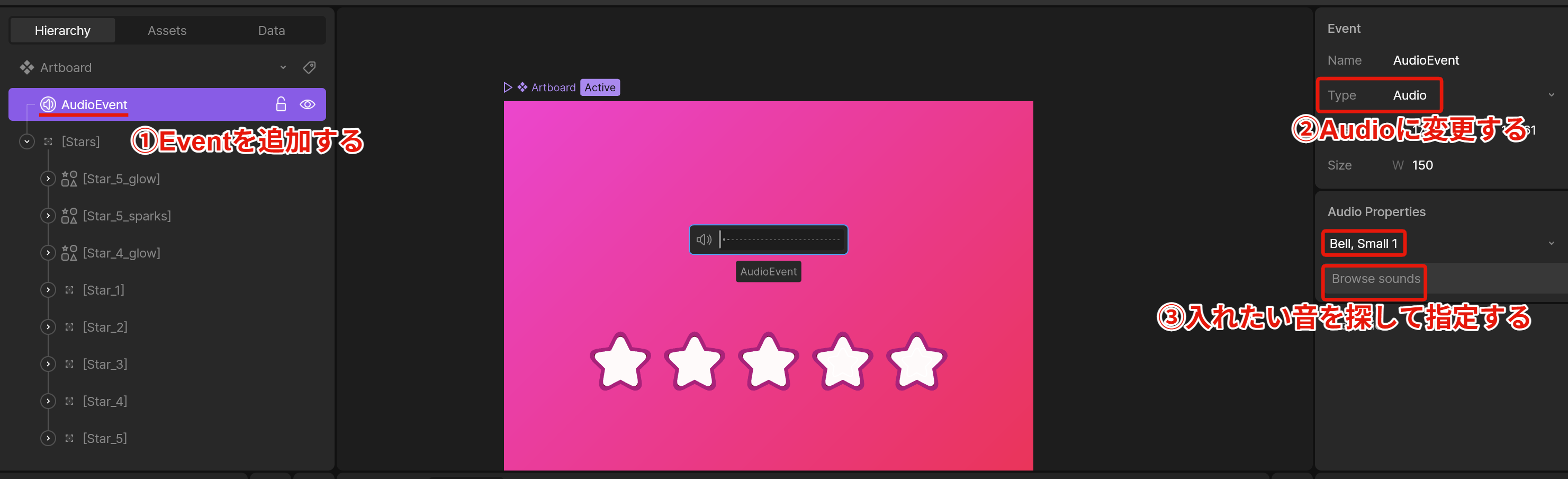Audio Eventの追加
