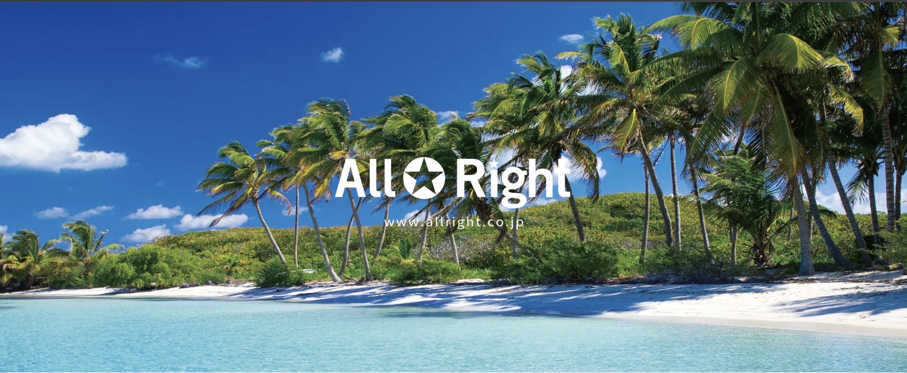 株式会社オールライト